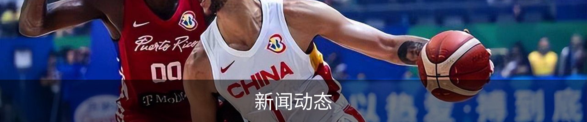 新闻动态