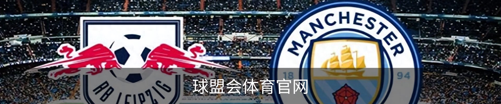 球盟会体育官网